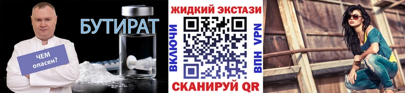дарк нет официальный сайт  Павлово  БУТИРАТ 1.4BDO 