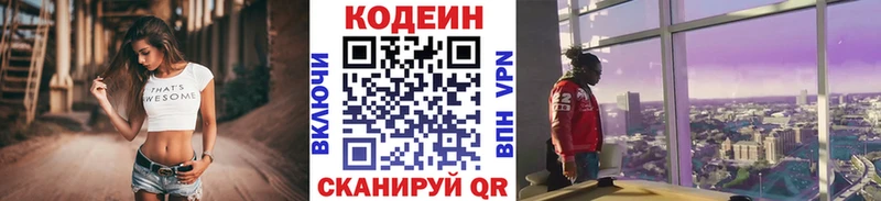 MEGA маркетплейс  Павлово  Кодеин Purple Drank 
