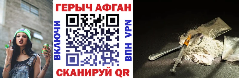 Героин VHQ  Павлово 