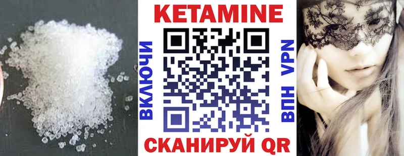 КЕТАМИН ketamine  Павлово 