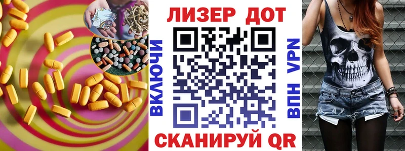 Лсд 25 экстази кислота  Павлово 