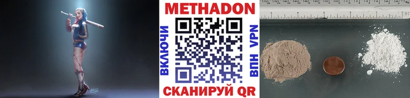 Метадон кристалл Павлово